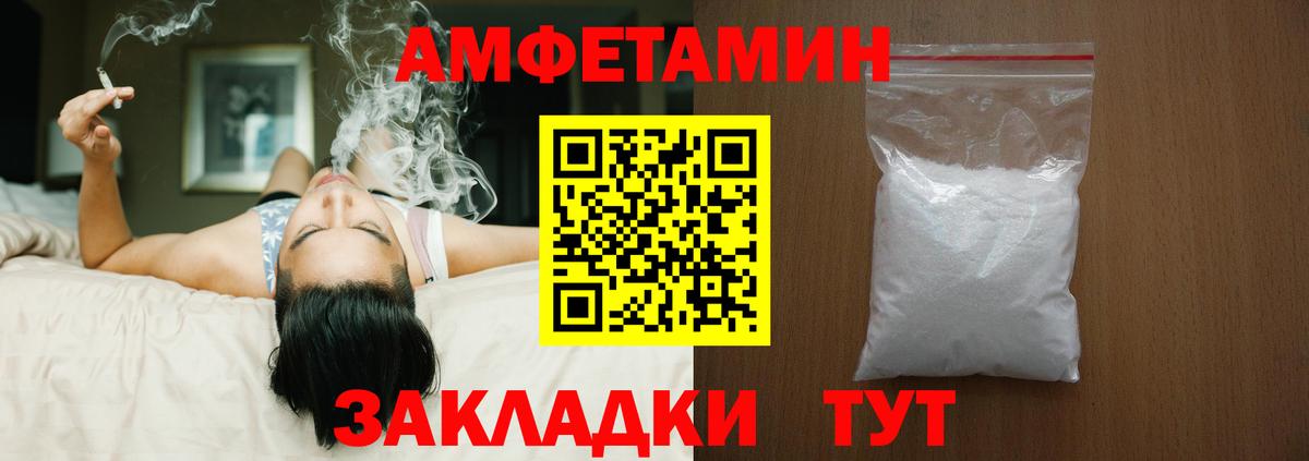 Радужный  АМФ Розовый  Вход с VPN 