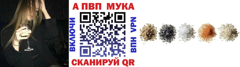 Альфа ПВП мука  Радужный 