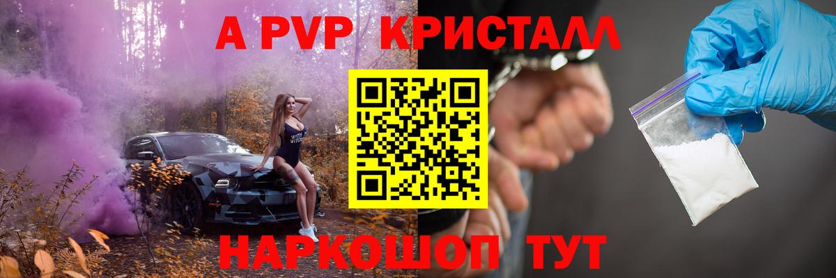 А ПВП СК КРИС  сколько стоит  Радужный  A-PVP VHQ  Вход с VPN 