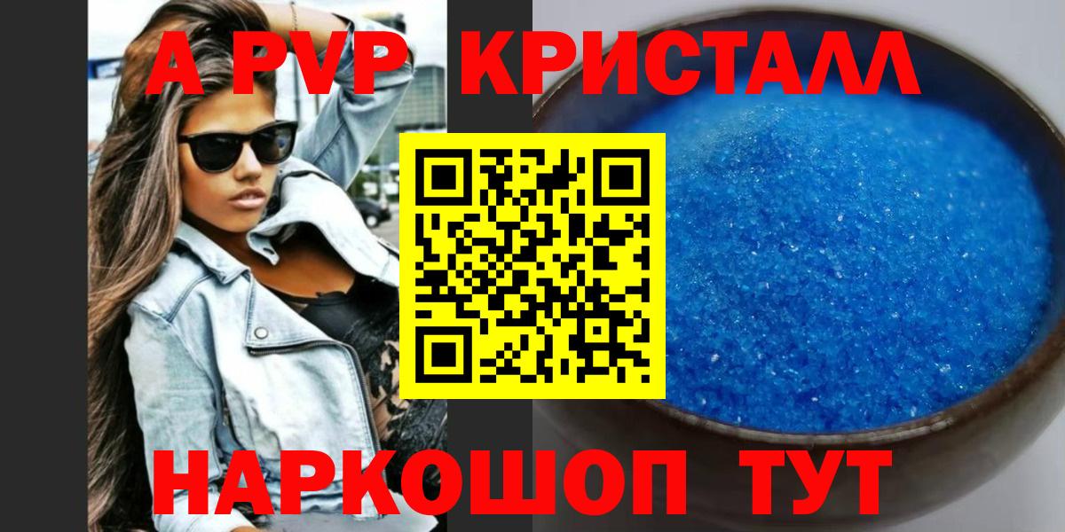 A-PVP мука Радужный