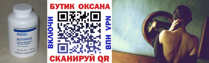 Бутират GHB купить наркотик Радужный