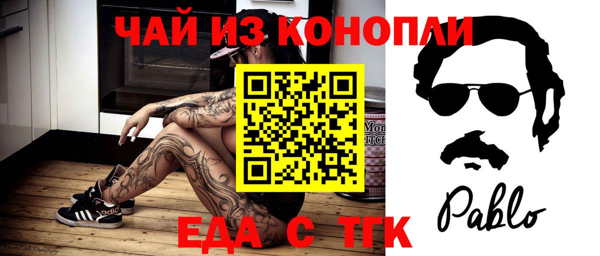 Радужный  Печенье с ТГК конопля  Вход с VPN 
