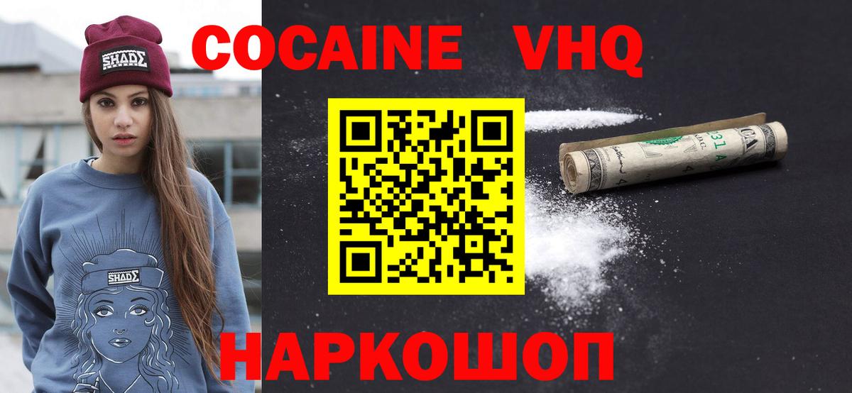 Cocaine FishScale Радужный