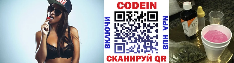 Кодеиновый сироп Lean напиток Lean (лин)  где можно купить наркотик  Радужный 