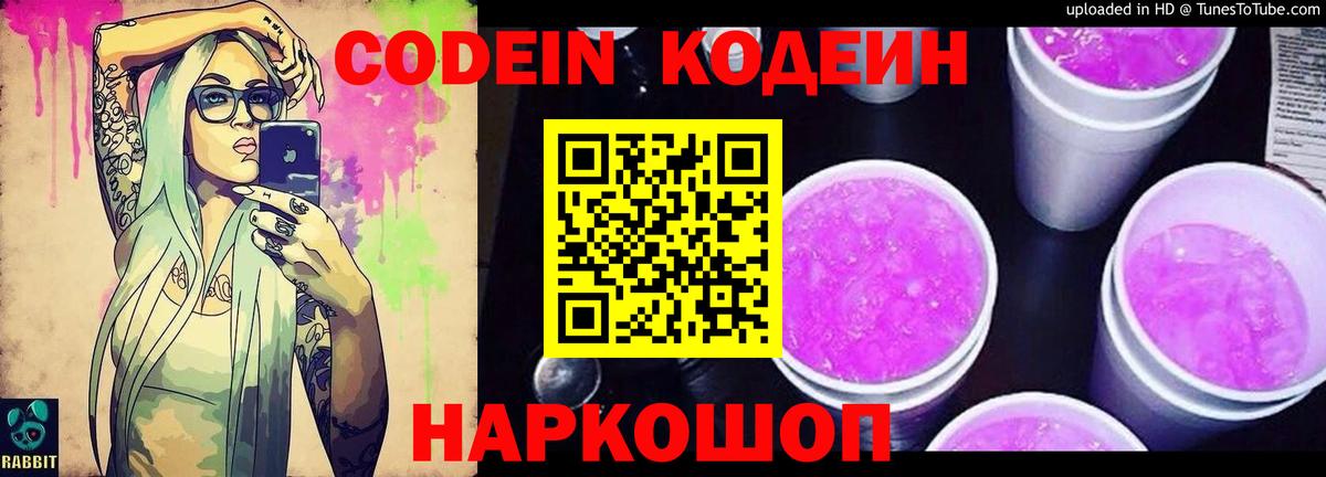 Кодеиновый сироп Lean напиток Lean (лин)  Кодеиновый сироп Lean напиток Lean (лин)  как найти наркотики  Вход с VPN  Радужный 