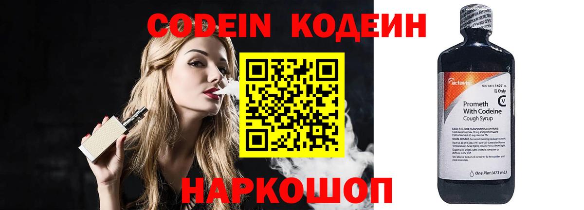 Кодеин напиток Lean (лин) Радужный
