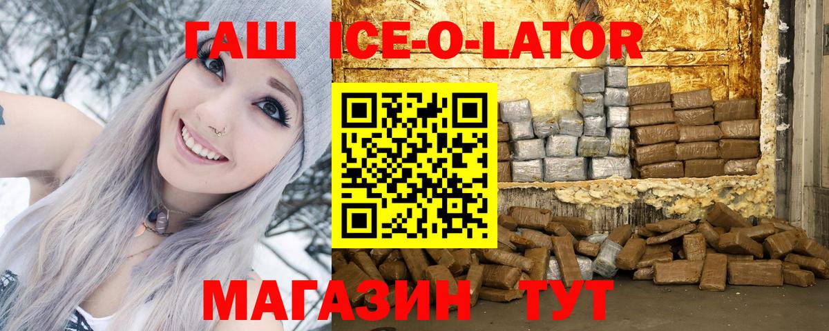 Гашиш хэш  Гашиш Cannabis  Вход с VPN  Радужный 