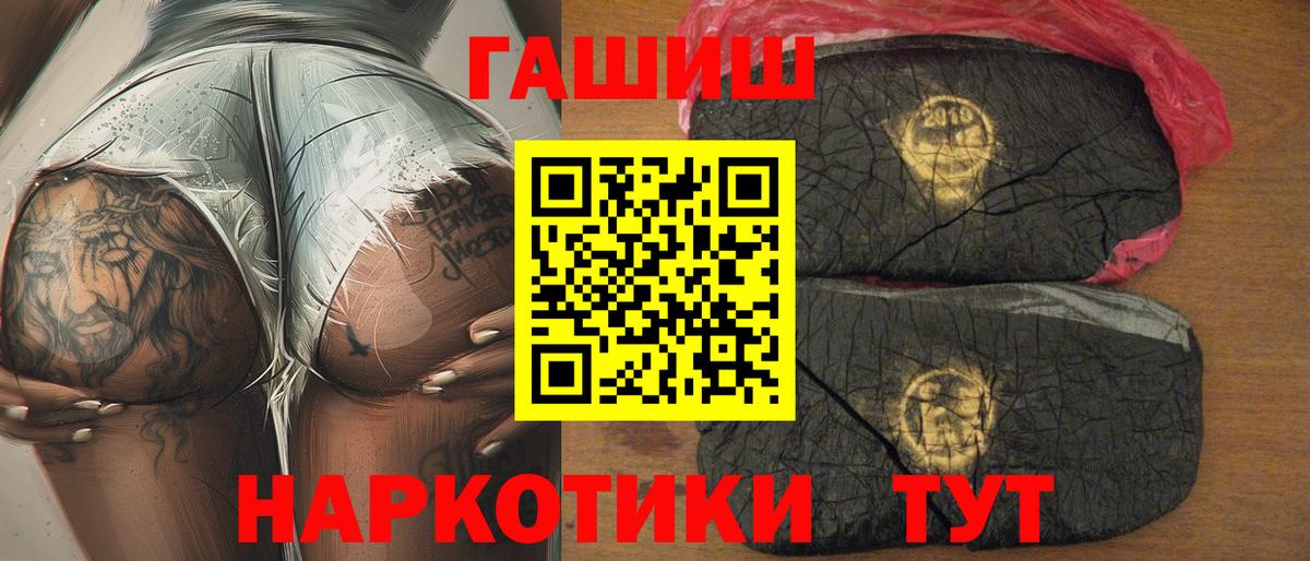 ГАШ гашик Радужный