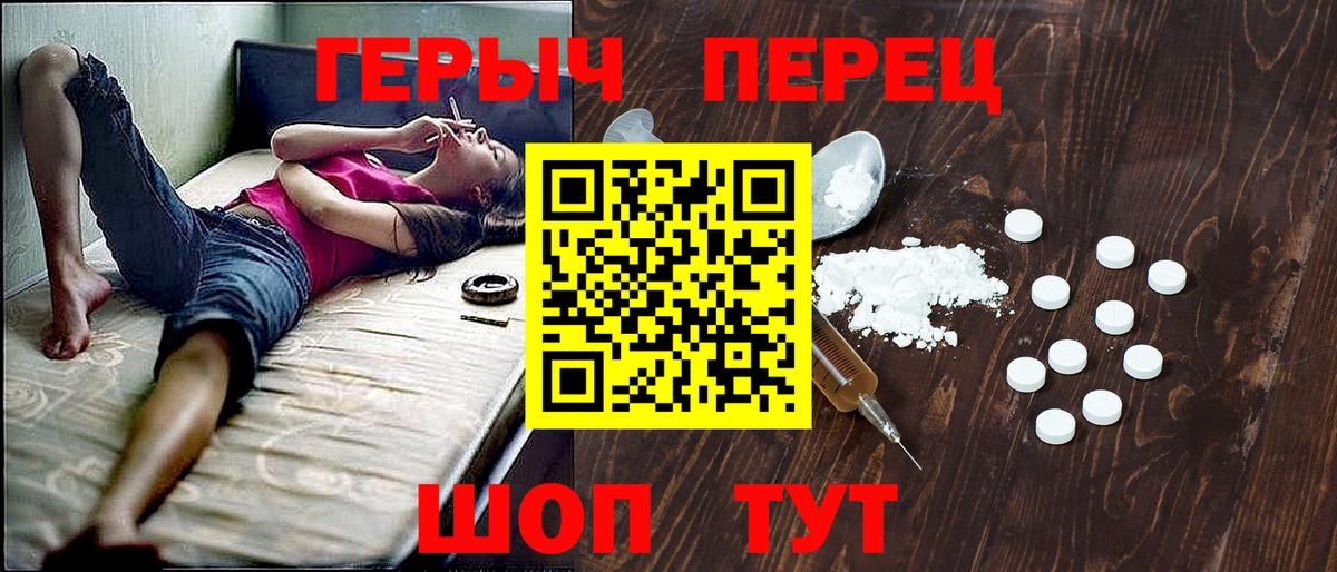 Героин  Героин Афган  Вход с VPN  Радужный 
