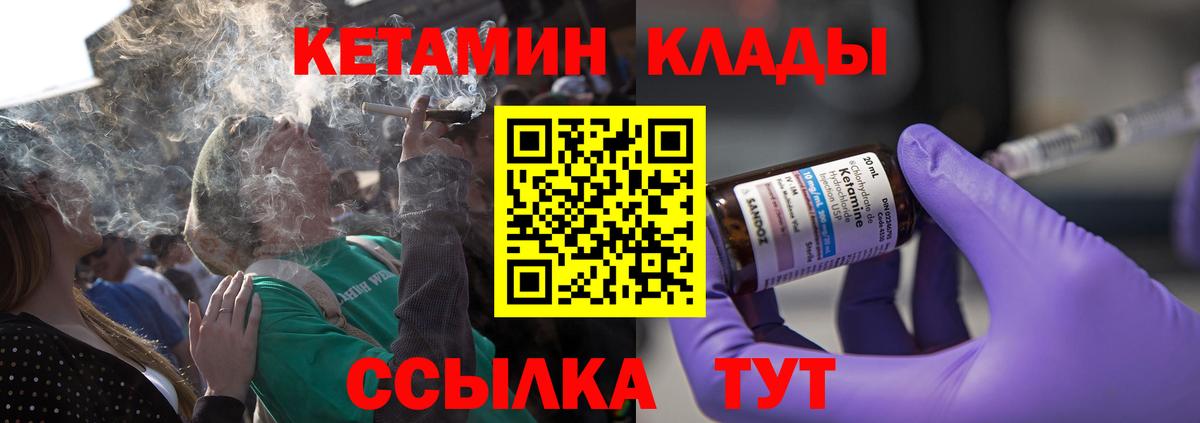 Кетамин VHQ  КЕТАМИН ketamine  Вход с VPN  Радужный 