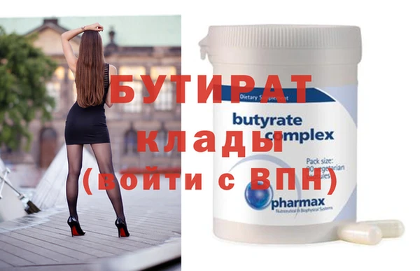бутират Армянск