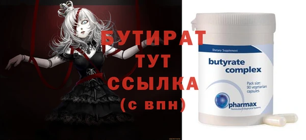 бутират Армянск