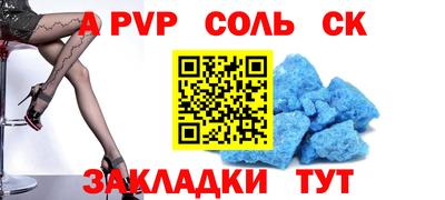синтетический гашиш Ставрополь