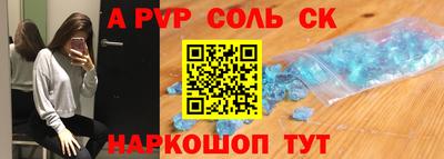 синтетический гашиш Ставрополь