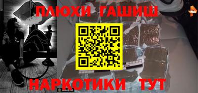 синтетический гашиш Ставрополь