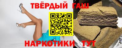 синтетический гашиш Ставрополь