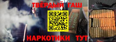 синтетический гашиш Ставрополь