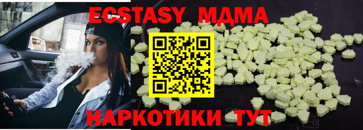 MDMA crystal  MDMA crystal  Радужный  Вход с VPN 