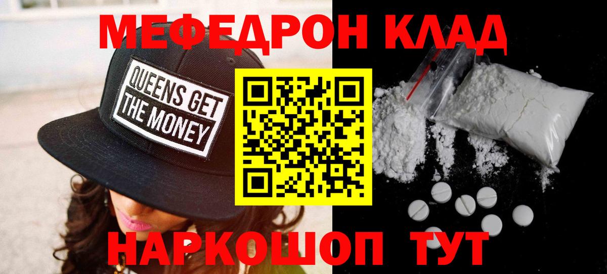 Мефедрон Радужный