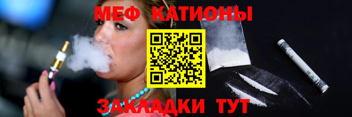 Радужный  Меф mephedrone  Меф  МЯУ-МЯУ мука  Вход с VPN 