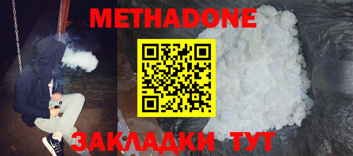 Радужный  Метадон кристалл  ссылка на мегу ссылка  Вход с VPN  Метадон мёд 