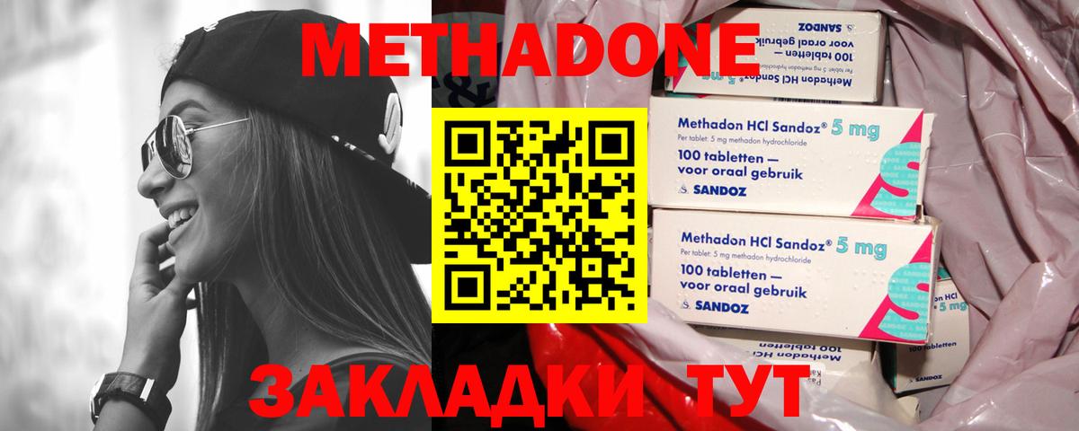 Метадон белоснежный Радужный