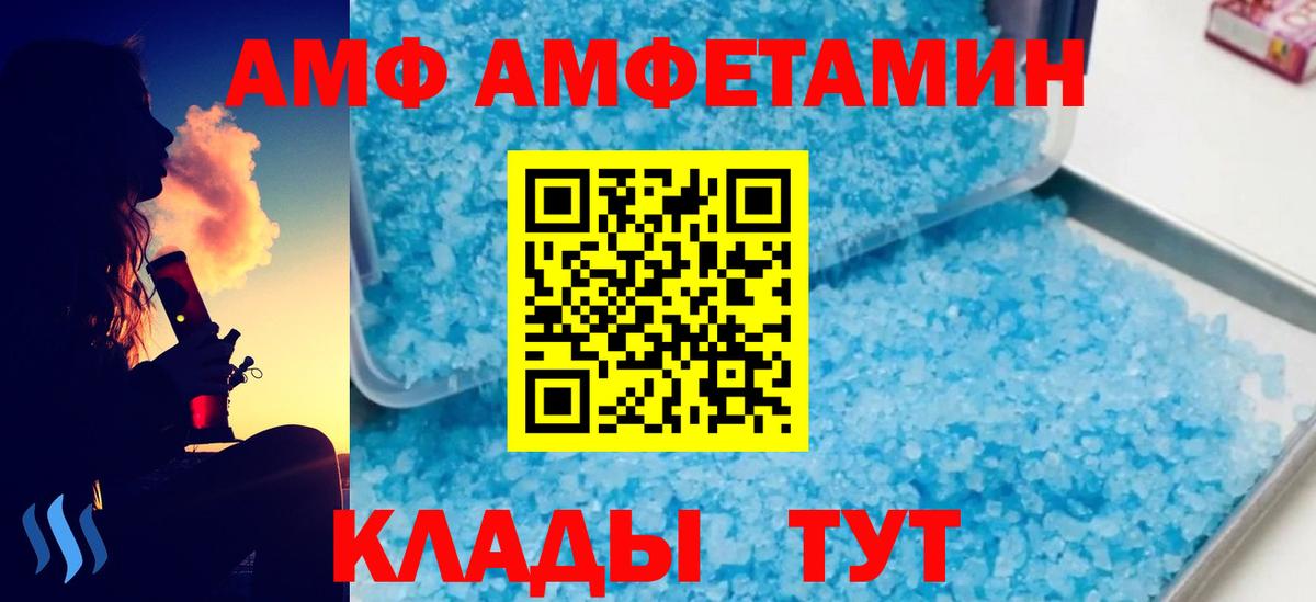 Первитин мет  Вход с VPN  Радужный 