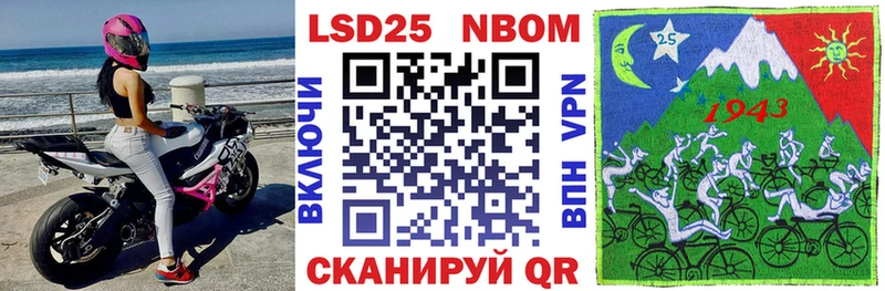 Марки NBOMe 1,5мг Радужный