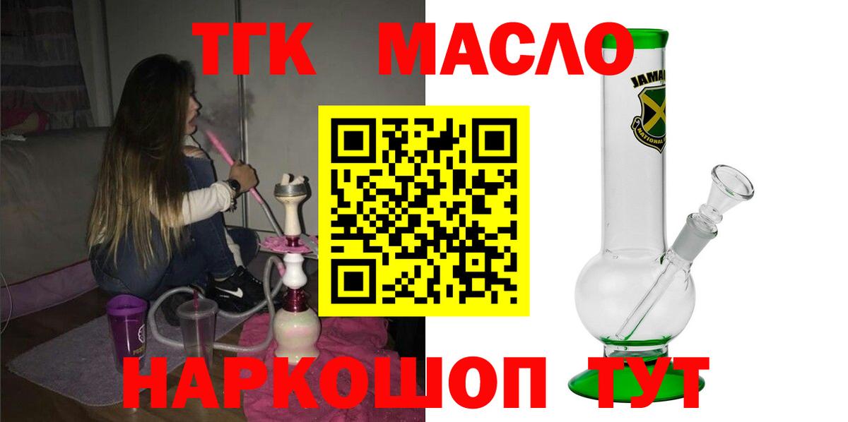 ТГК THC oil  Вход с VPN  ТГК вейп с тгк  Радужный 